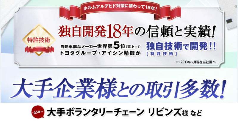 甲醛吸收分解卡