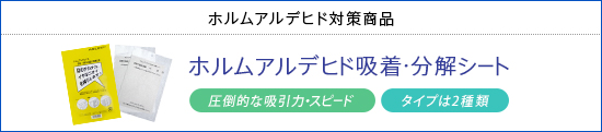 甲醛吸收分解卡