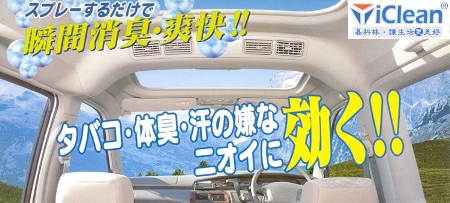 速效异味清除剂 除臭剂