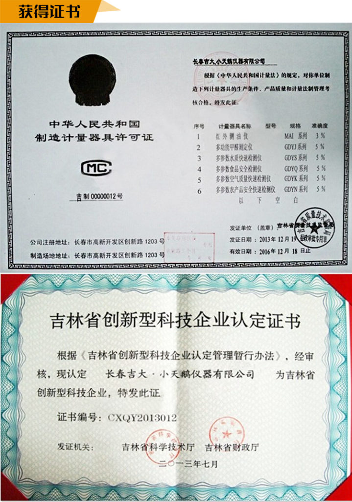 吉大小天鹅甲醛检测仪gdyk-201s